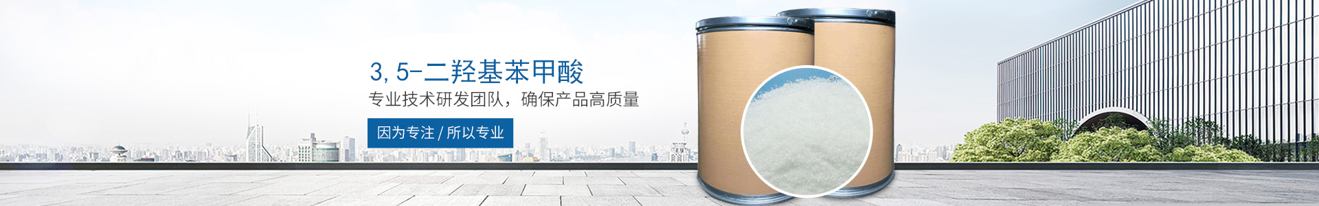 MK在线(中国)_医药中间体